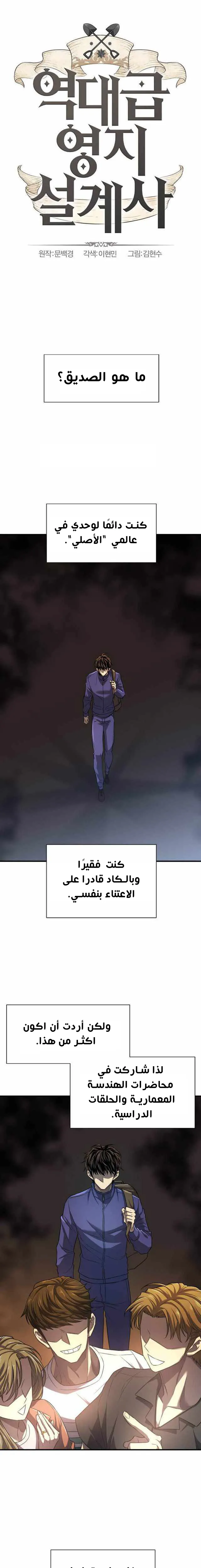 Read The World Best Engineer AR Manga Online