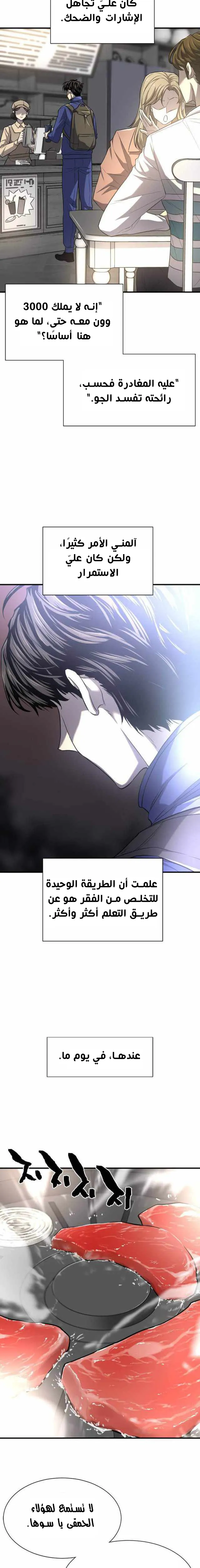 Read The World Best Engineer AR Manga Online