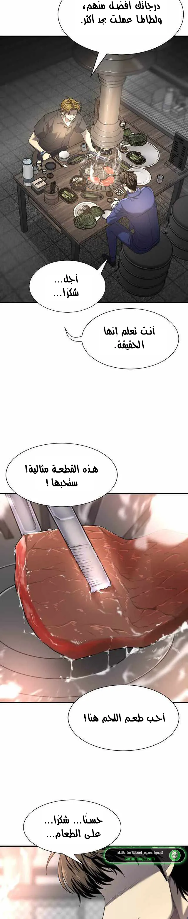 Read The World Best Engineer AR Manga Online