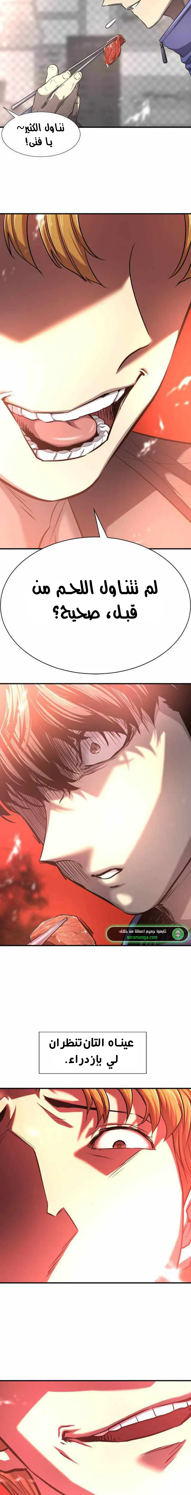 Read The World Best Engineer AR Manga Online