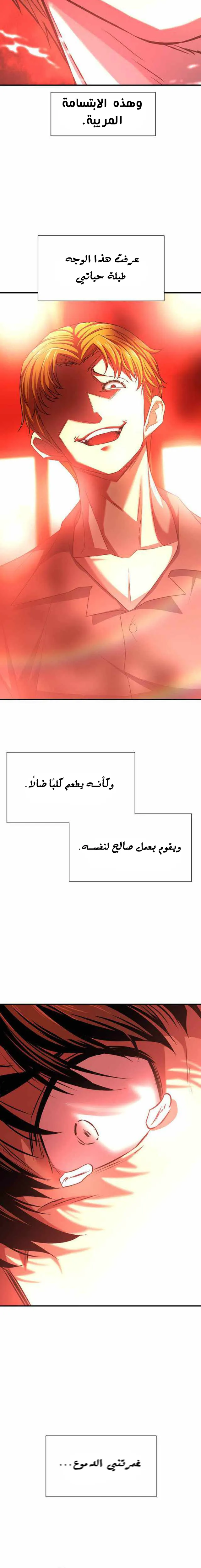 Read The World Best Engineer AR Manga Online