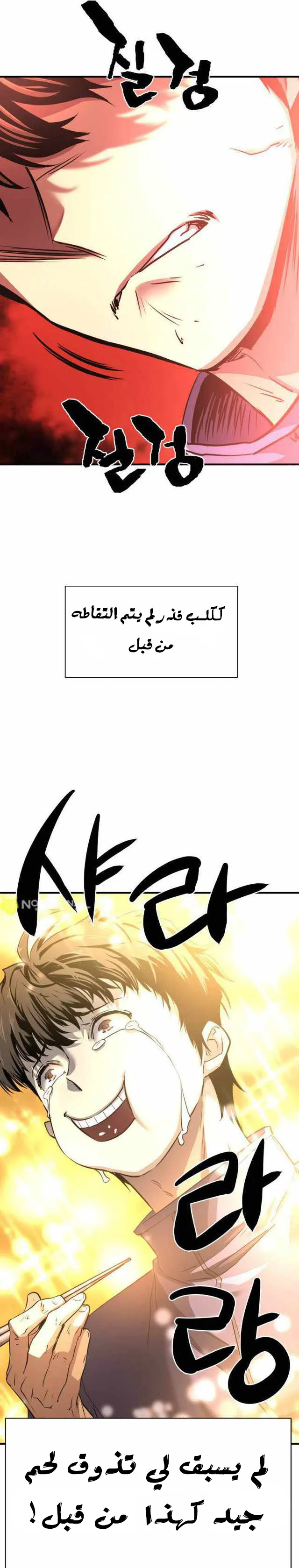 Read The World Best Engineer AR Manga Online