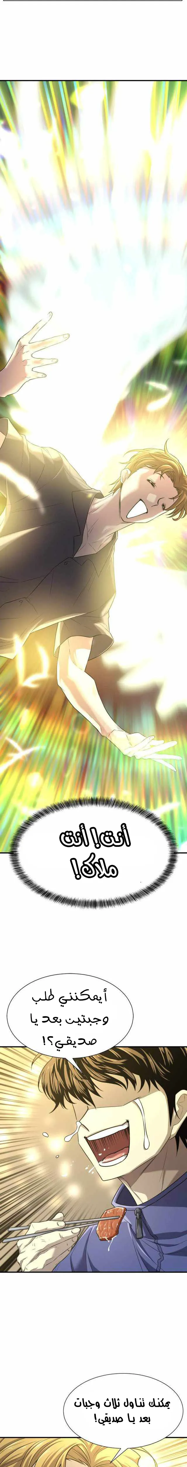 Read The World Best Engineer AR Manga Online