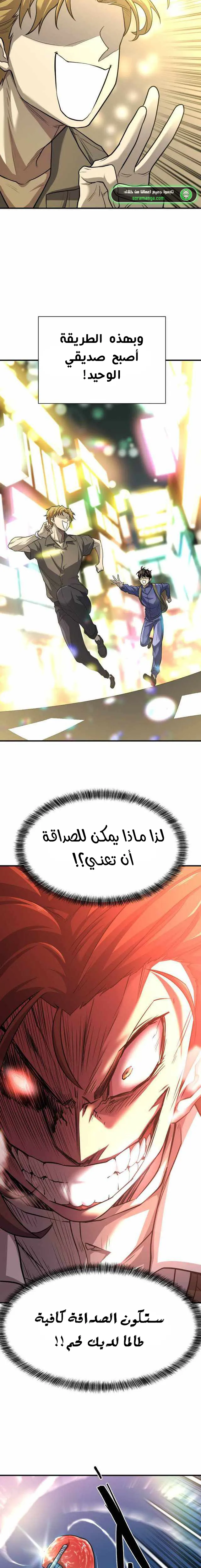 Read The World Best Engineer AR Manga Online