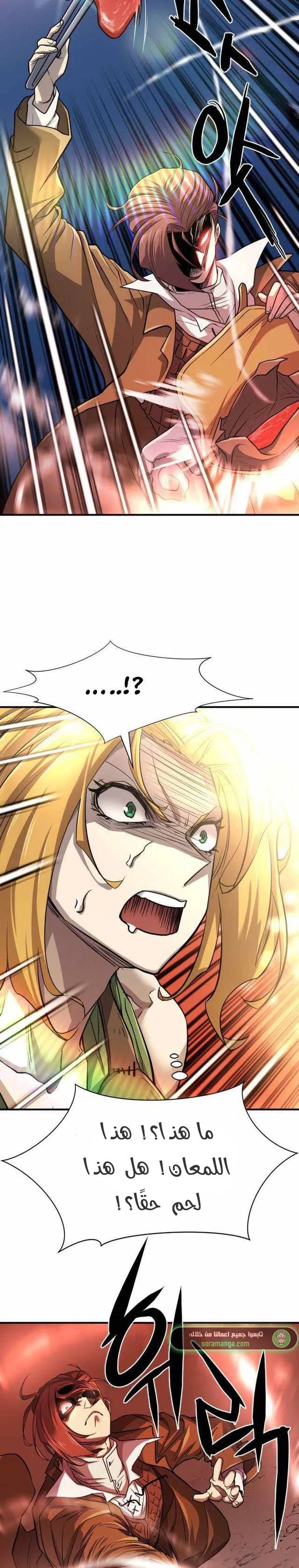 Read The World Best Engineer AR Manga Online