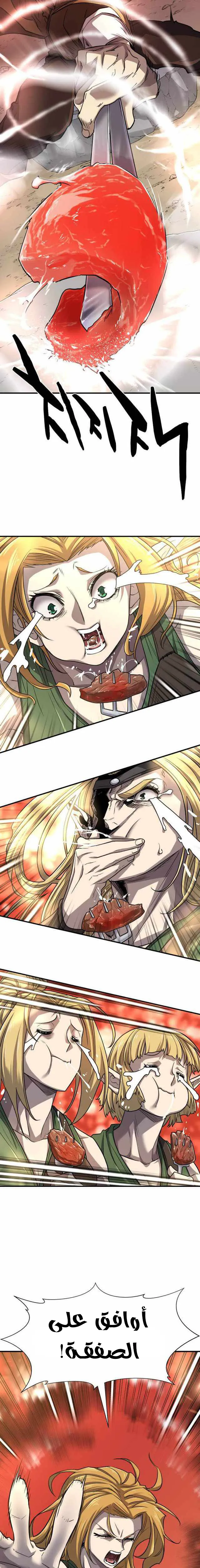 Read The World Best Engineer AR Manga Online