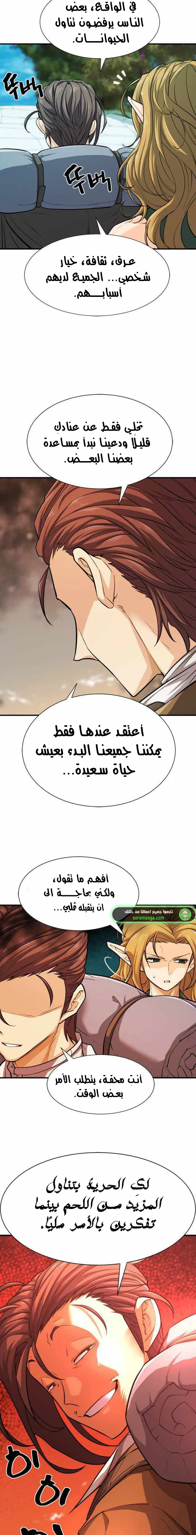 Read The World Best Engineer AR Manga Online