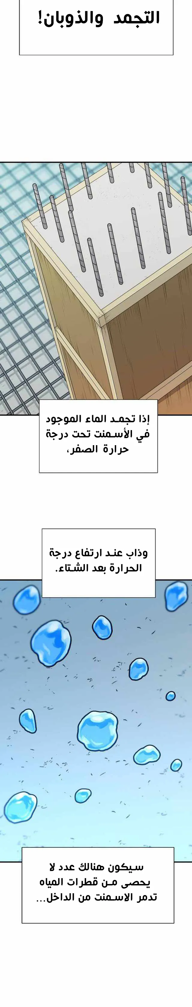 Read The World Best Engineer AR Manga Online