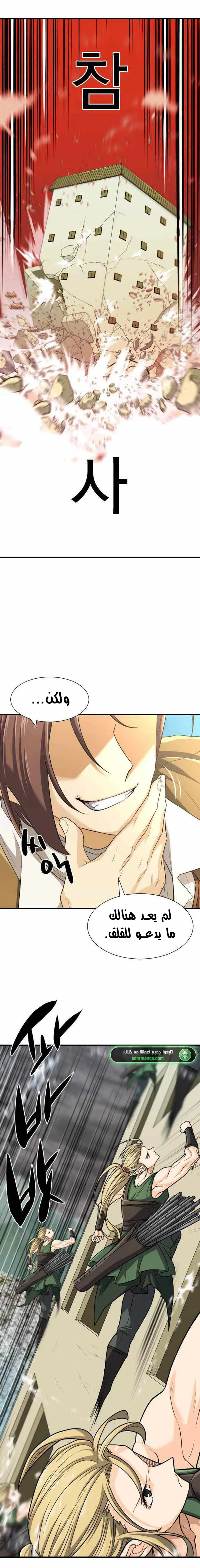 Read The World Best Engineer AR Manga Online
