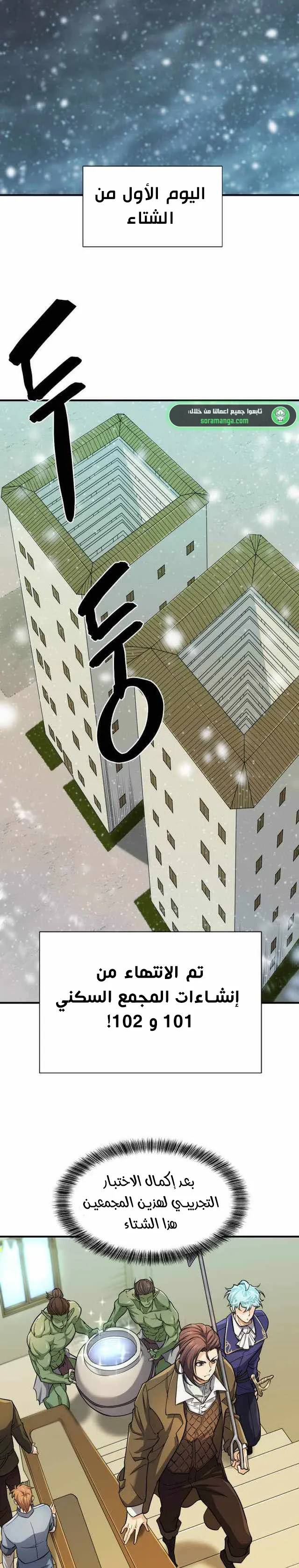 Read The World Best Engineer AR Manga Online