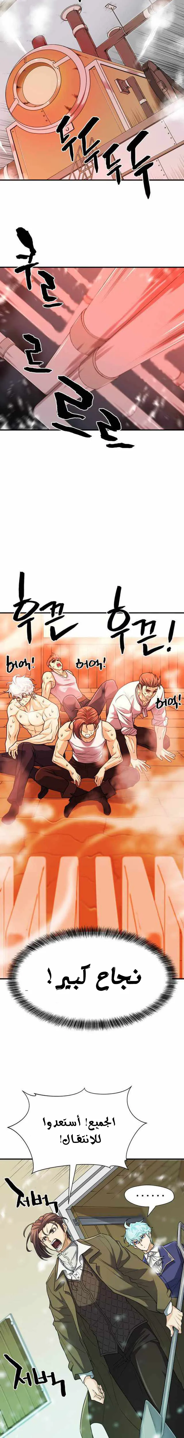 Read The World Best Engineer AR Manga Online