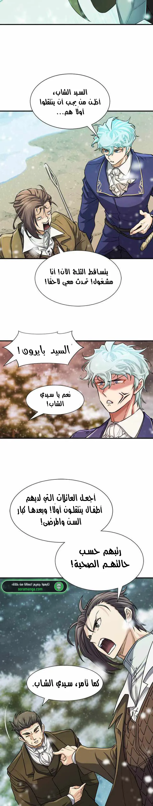 Read The World Best Engineer AR Manga Online