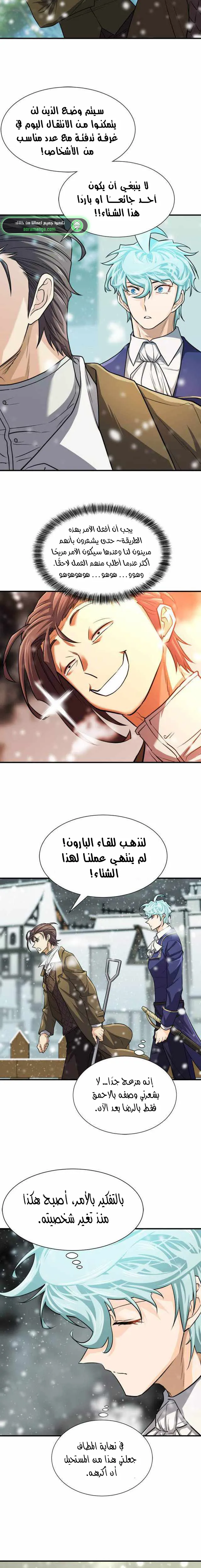 Read The World Best Engineer AR Manga Online