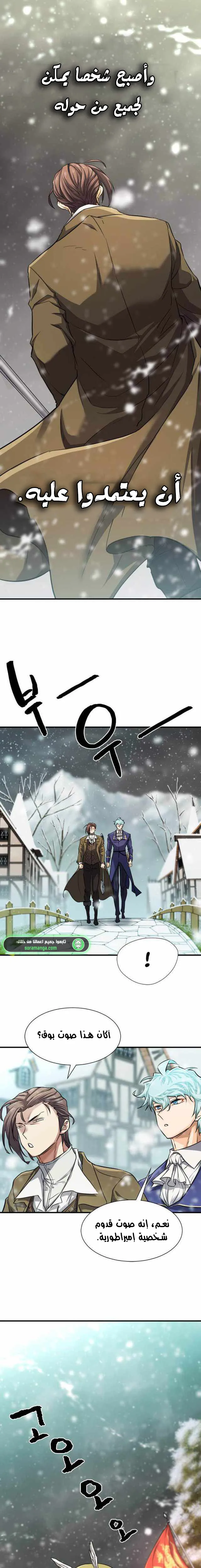 Read The World Best Engineer AR Manga Online