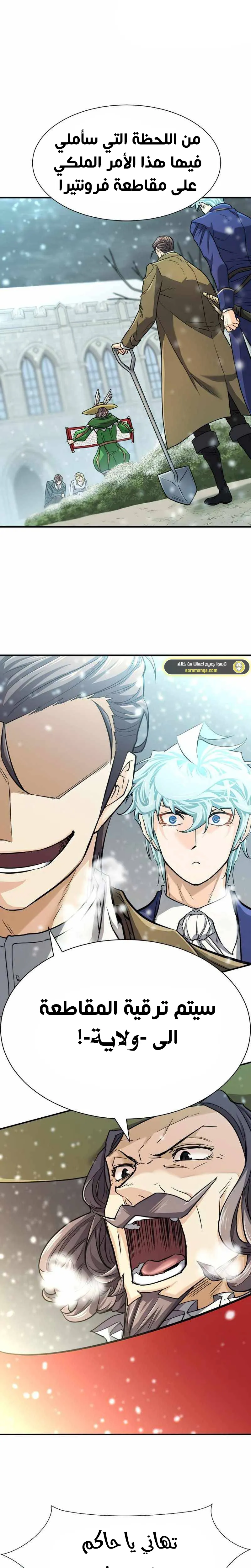 Read The World Best Engineer AR Manga Online