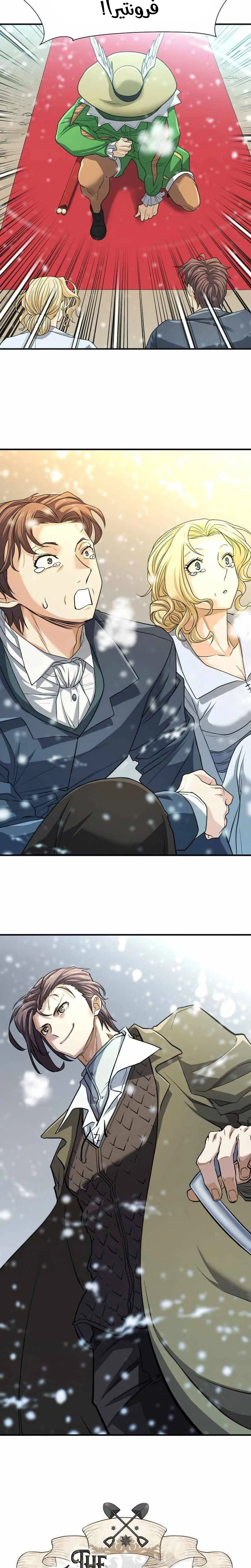 Read The World Best Engineer AR Manga Online