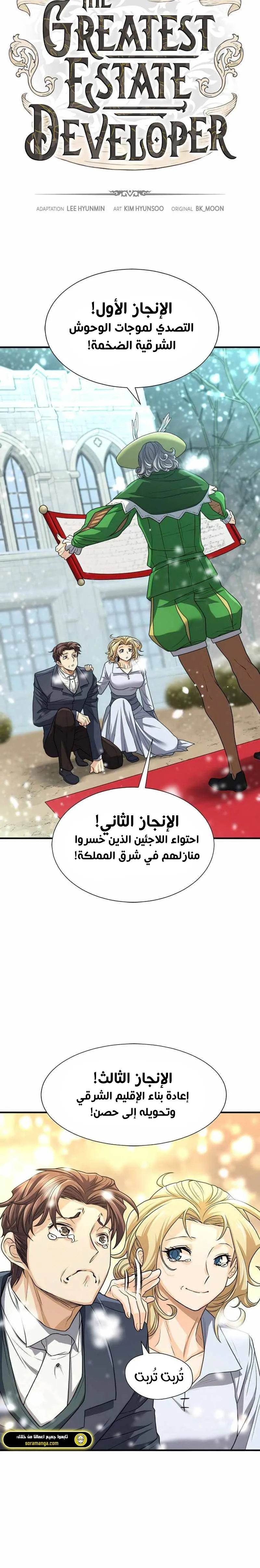 Read The World Best Engineer AR Manga Online