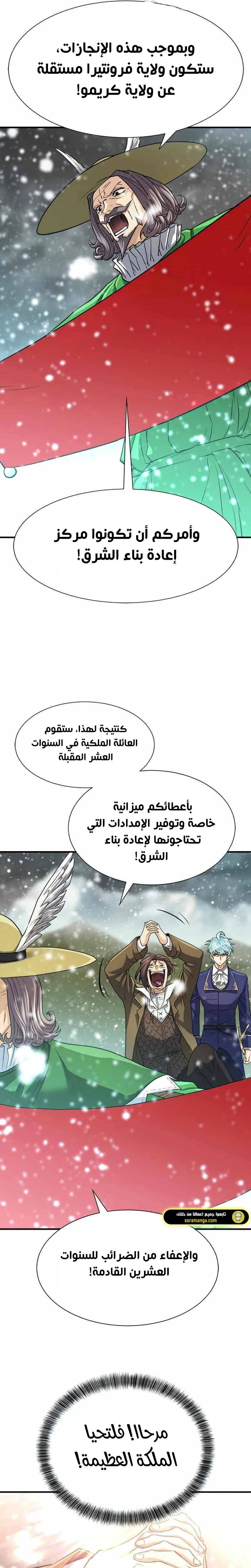 Read The World Best Engineer AR Manga Online