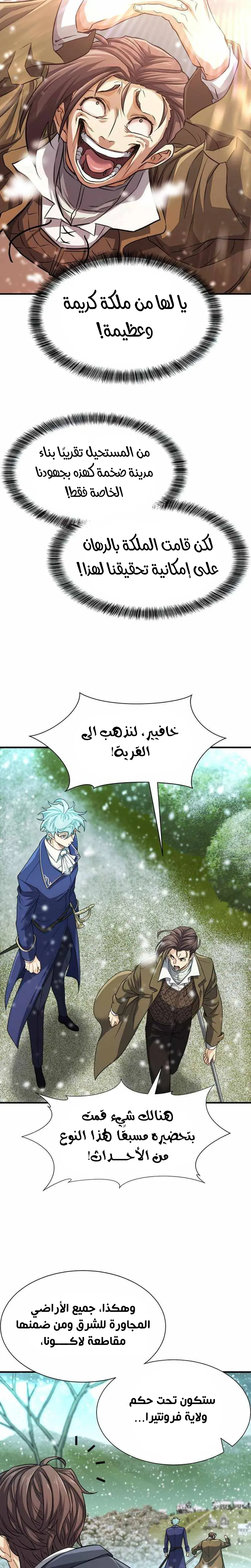 Read The World Best Engineer AR Manga Online