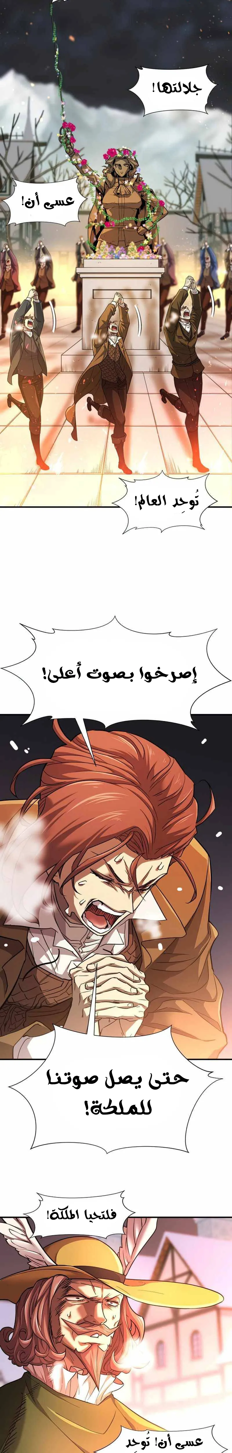 Read The World Best Engineer AR Manga Online