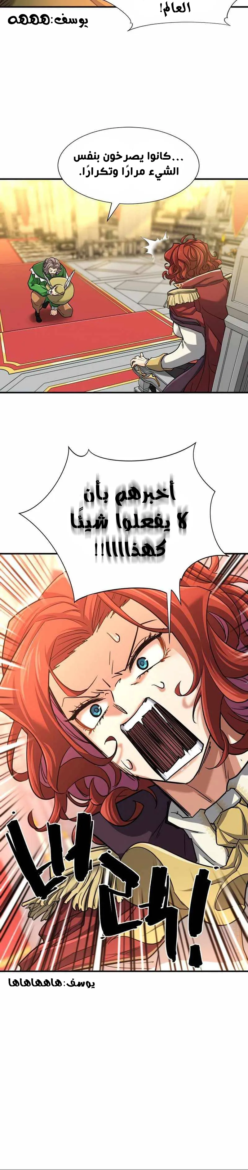 Read The World Best Engineer AR Manga Online