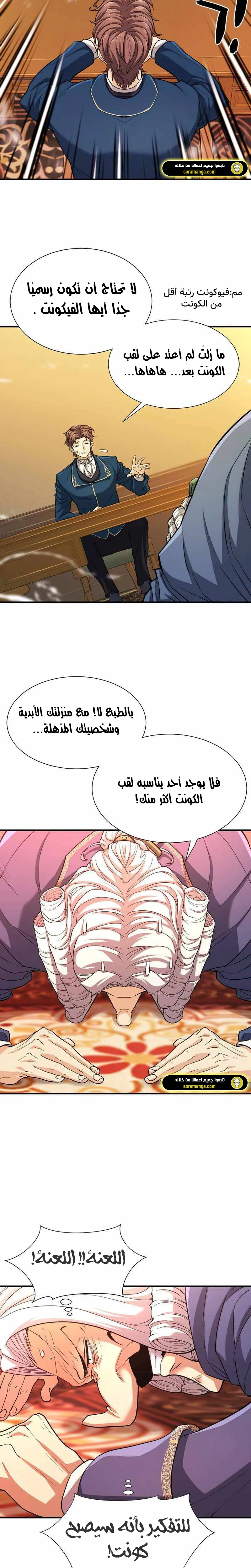 Read The World Best Engineer AR Manga Online