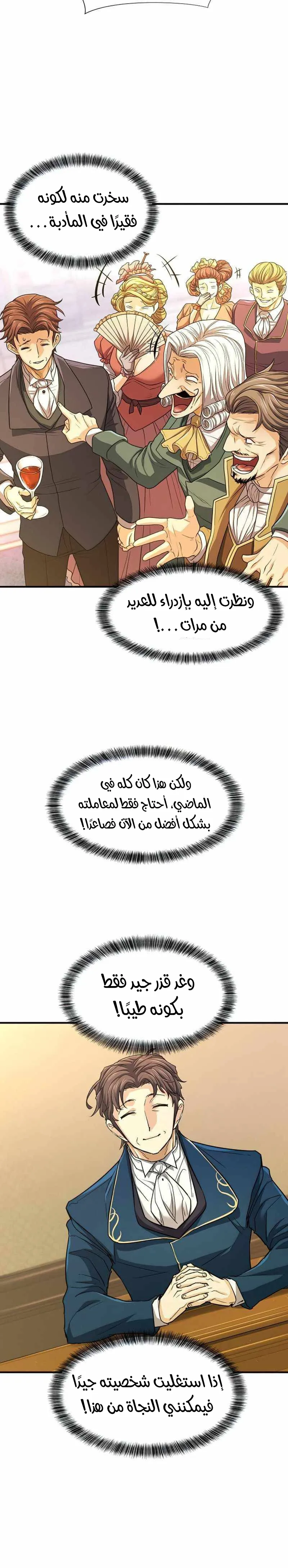 Read The World Best Engineer AR Manga Online