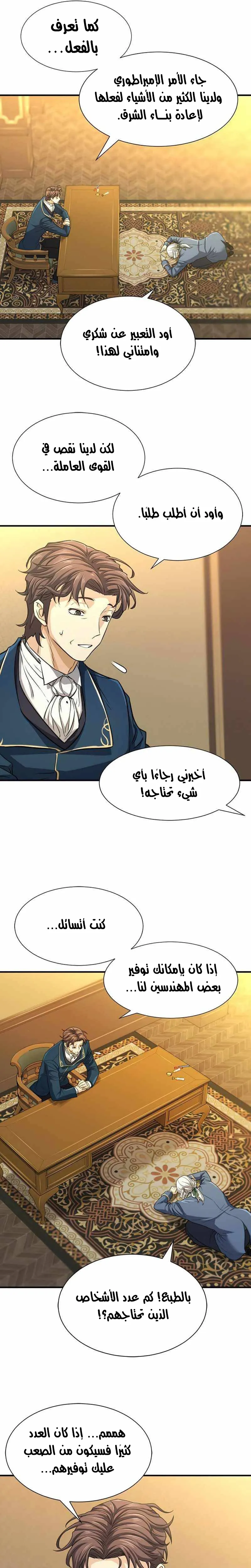 Read The World Best Engineer AR Manga Online