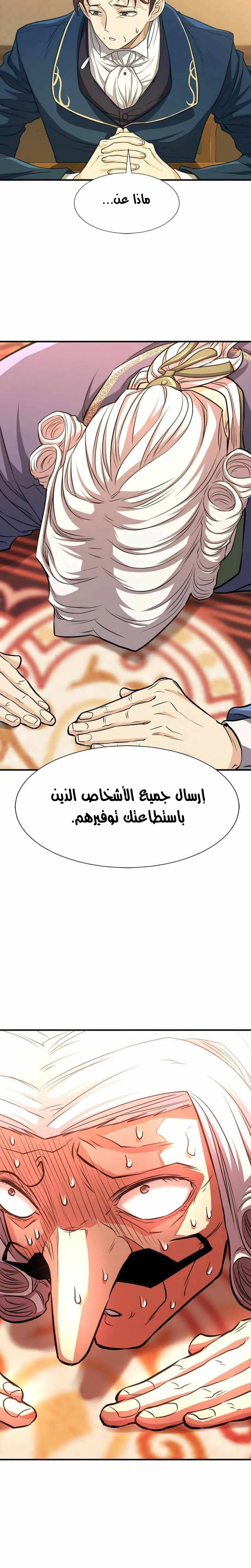 Read The World Best Engineer AR Manga Online