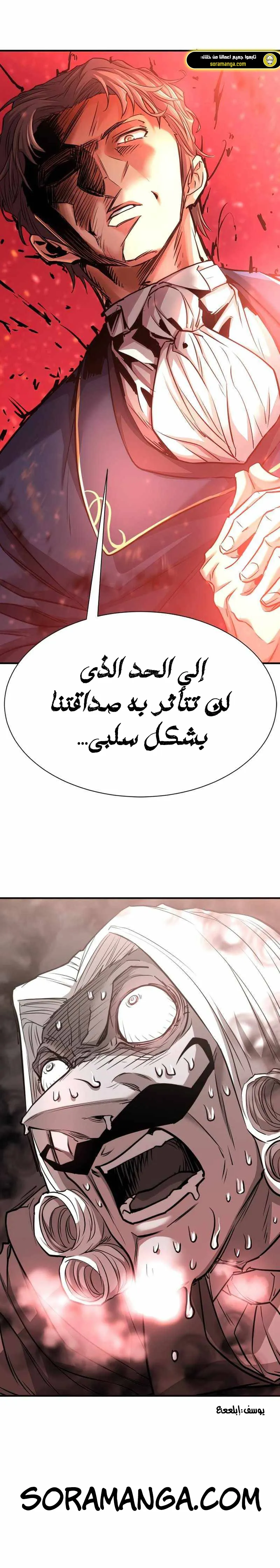 Read The World Best Engineer AR Manga Online