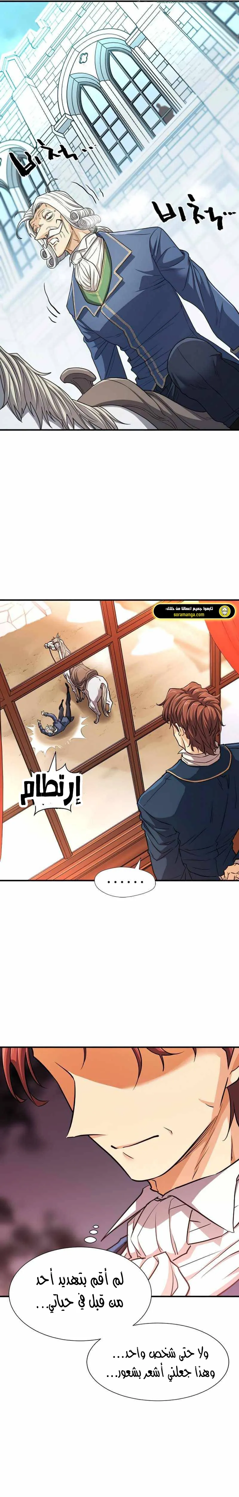 Read The World Best Engineer AR Manga Online