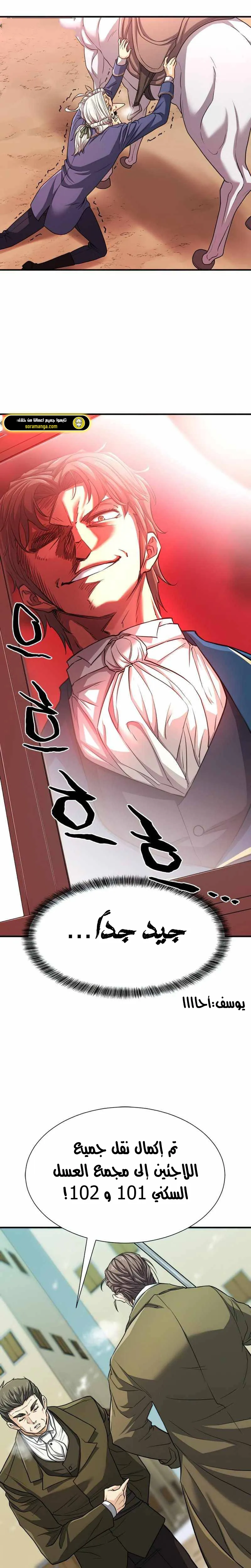 Read The World Best Engineer AR Manga Online