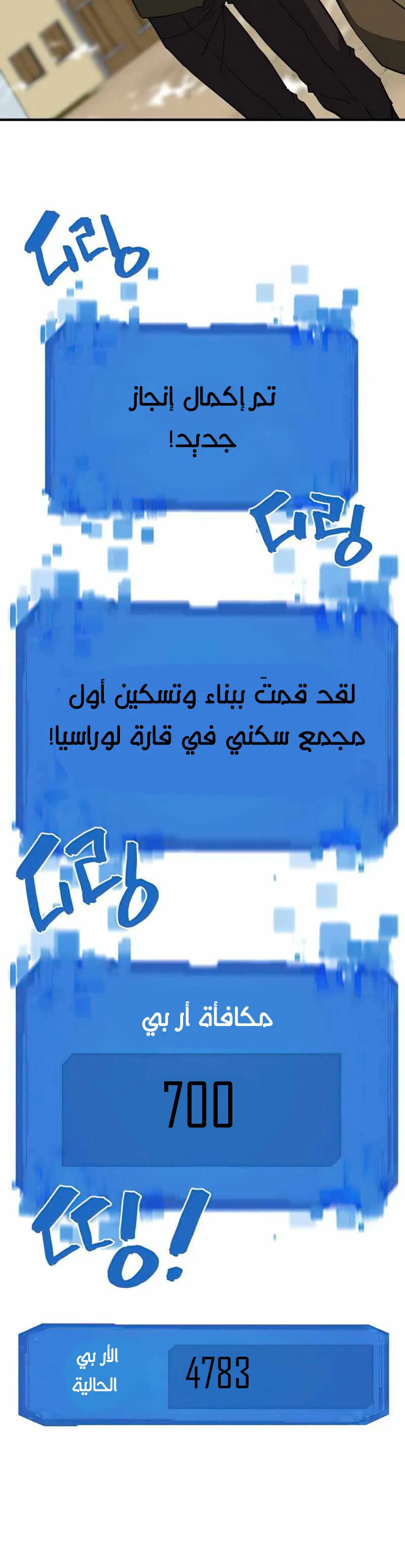 Read The World Best Engineer AR Manga Online