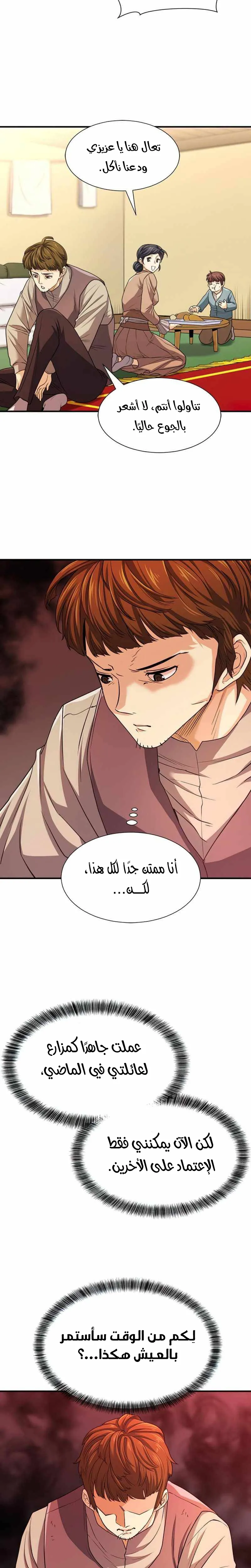 Read The World Best Engineer AR Manga Online