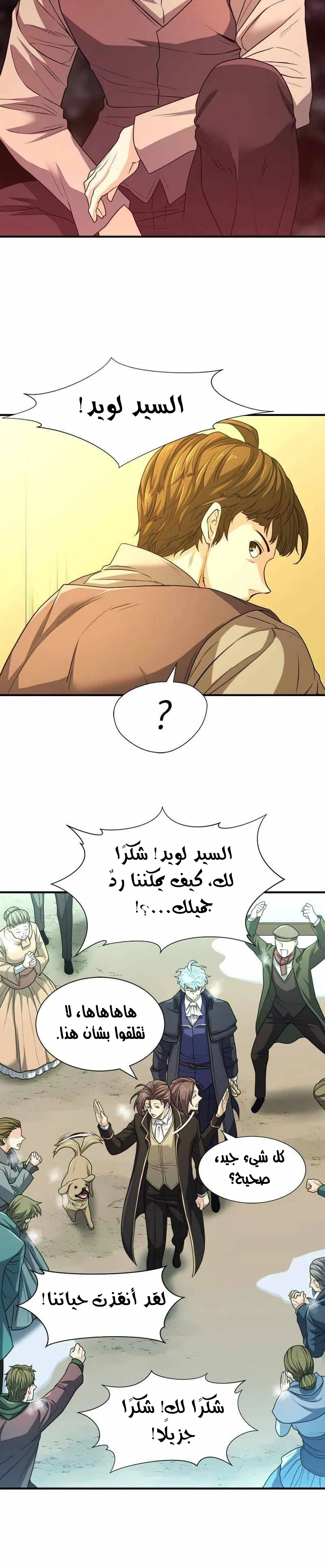 Read The World Best Engineer AR Manga Online