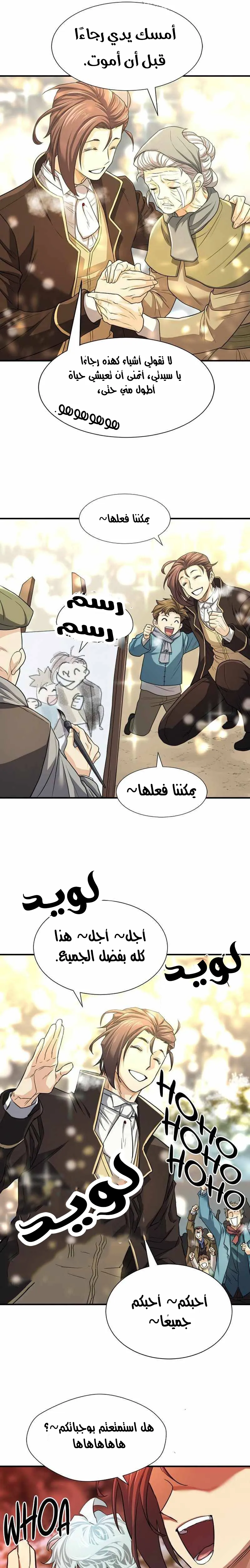 Read The World Best Engineer AR Manga Online