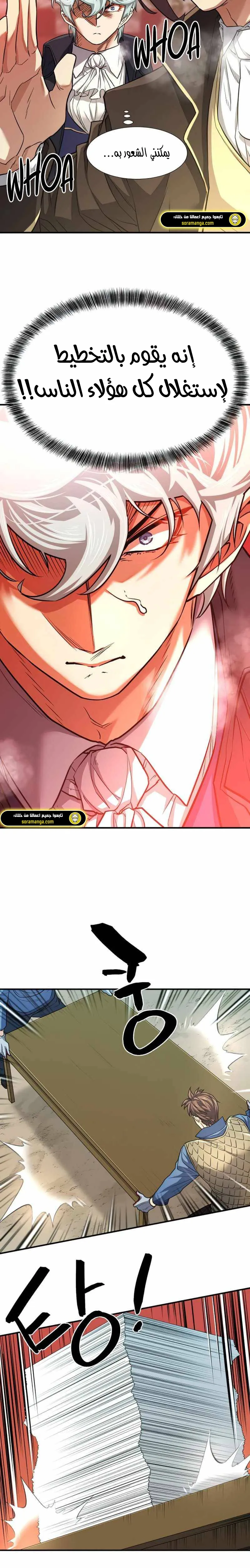 Read The World Best Engineer AR Manga Online
