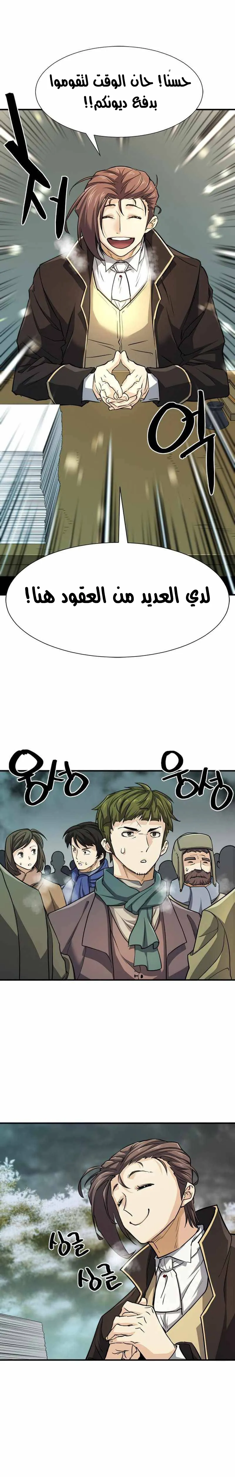 Read The World Best Engineer AR Manga Online