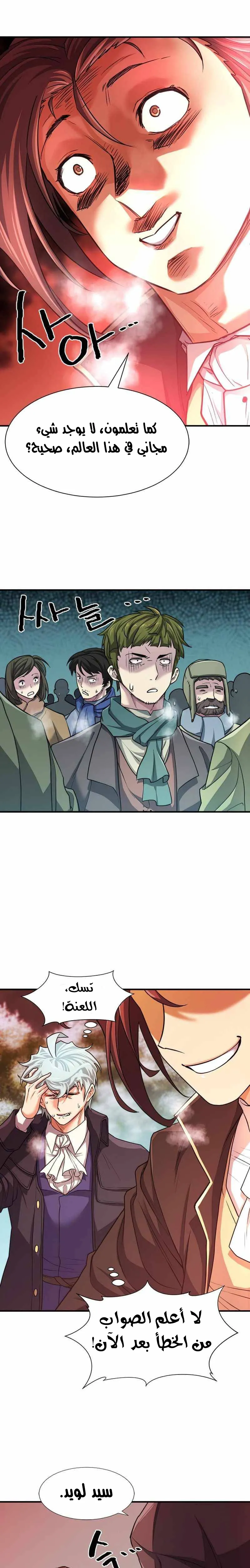 Read The World Best Engineer AR Manga Online