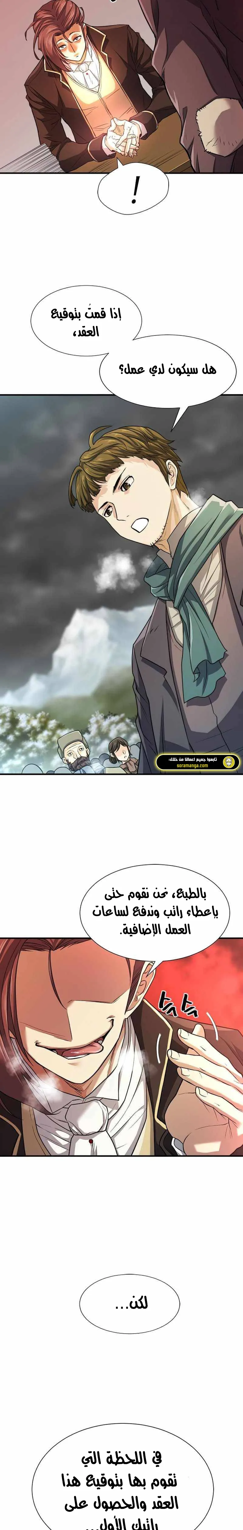 Read The World Best Engineer AR Manga Online