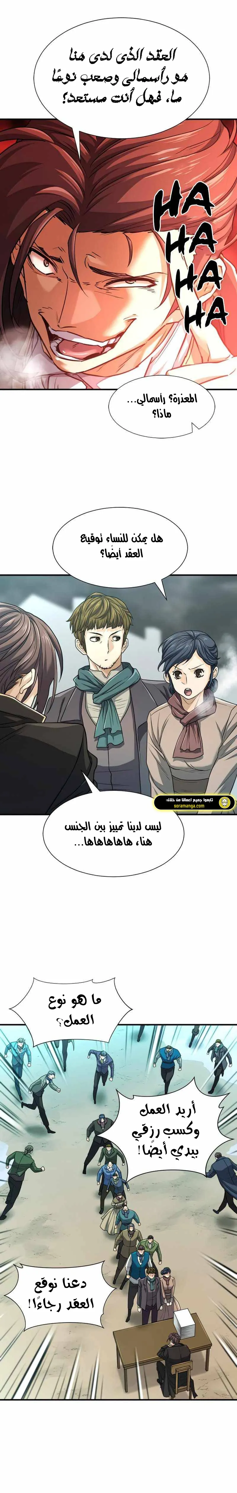 Read The World Best Engineer AR Manga Online