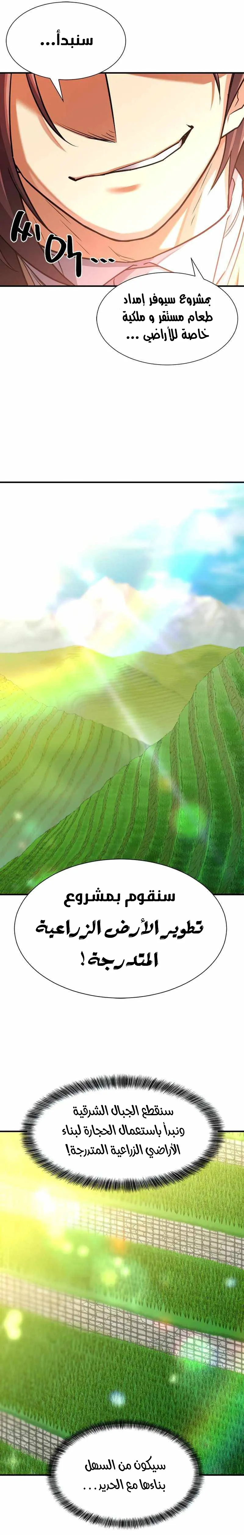 Read The World Best Engineer AR Manga Online