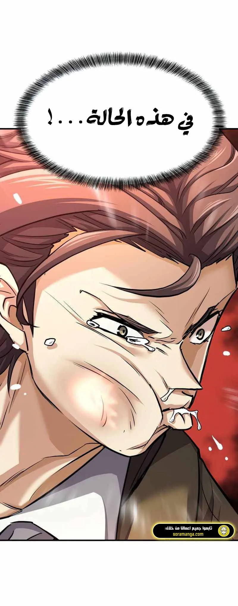 Read The World Best Engineer AR Manga Online