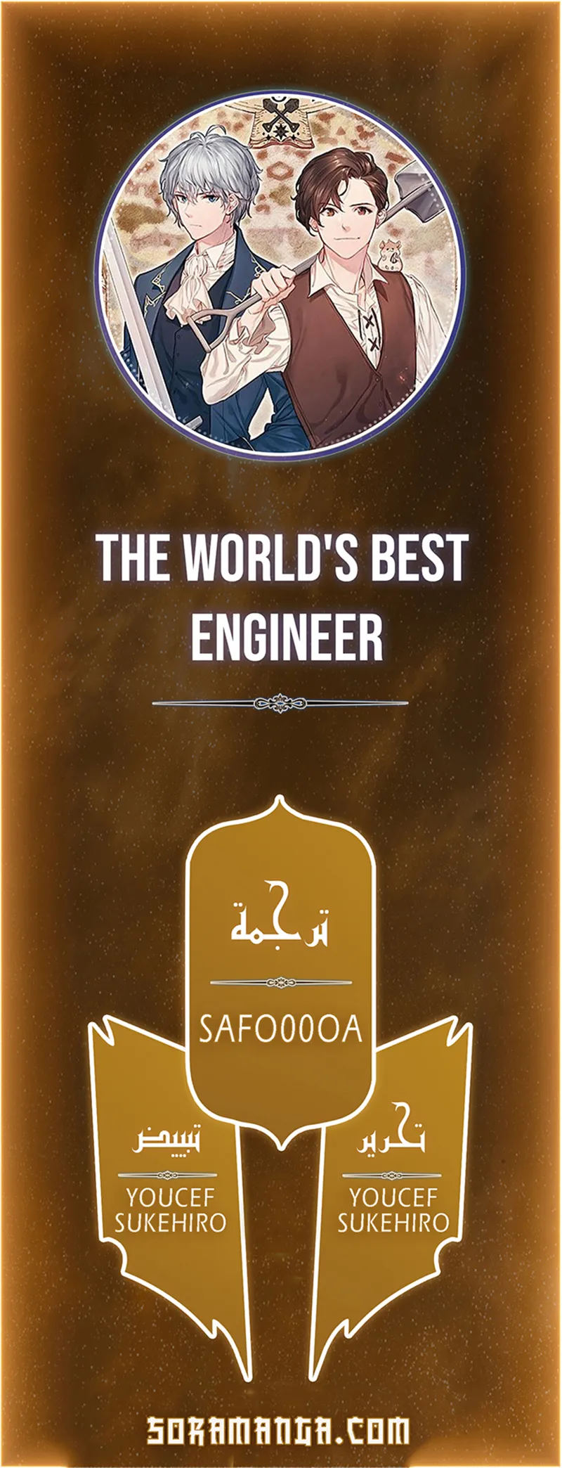 Read The World Best Engineer AR Manga Online