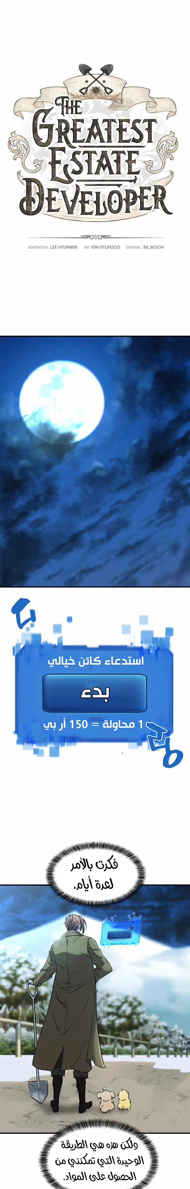 Read The World Best Engineer AR Manga Online