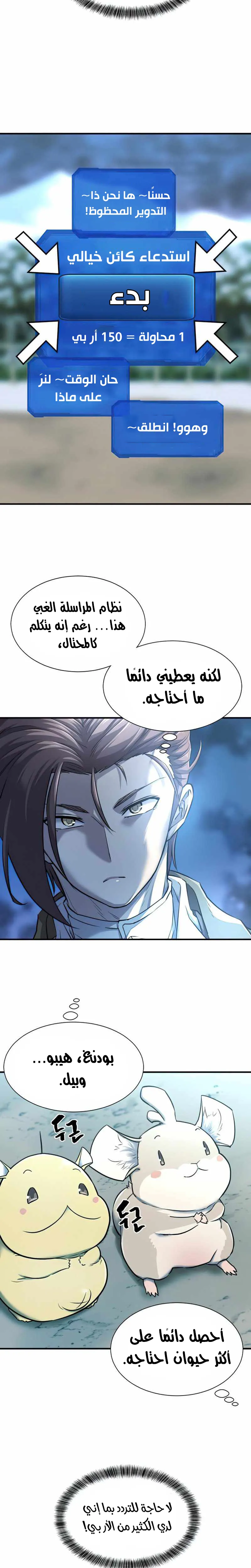 Read The World Best Engineer AR Manga Online