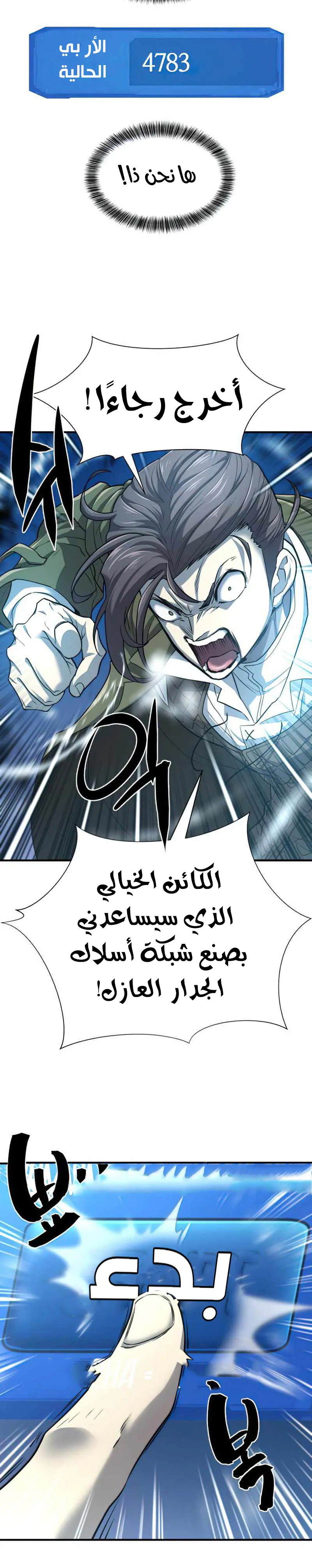 Read The World Best Engineer AR Manga Online