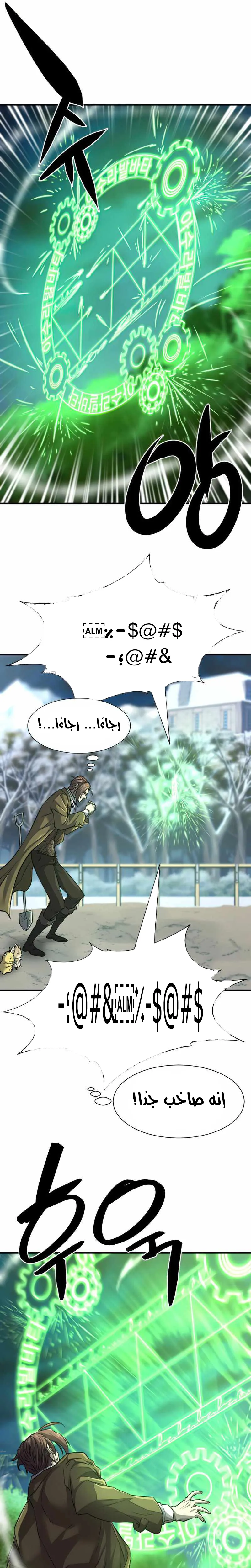 Read The World Best Engineer AR Manga Online