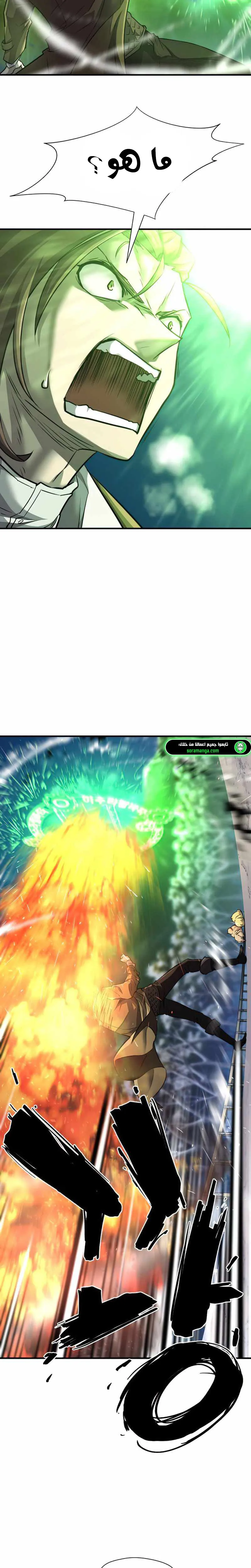 Read The World Best Engineer AR Manga Online