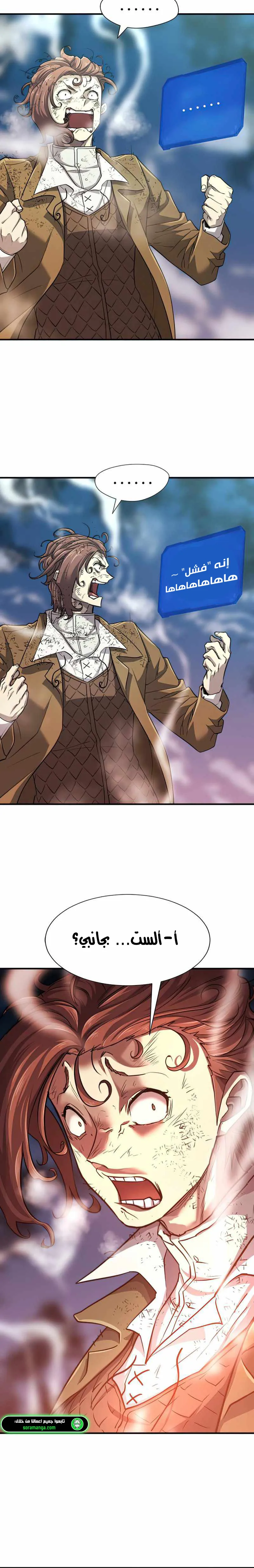 Read The World Best Engineer AR Manga Online